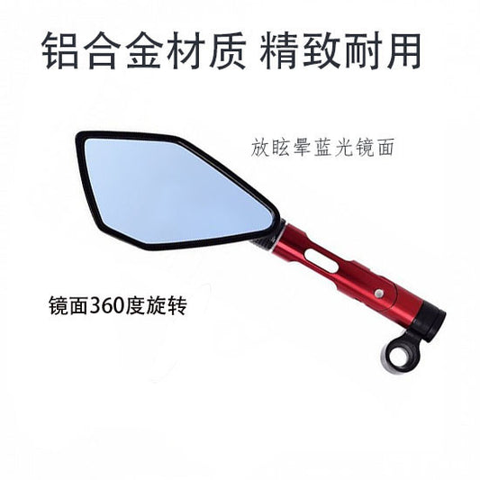 Universal motorcycle modified reflector electric vehicle aluminum alloy rearview mirror blue mirror