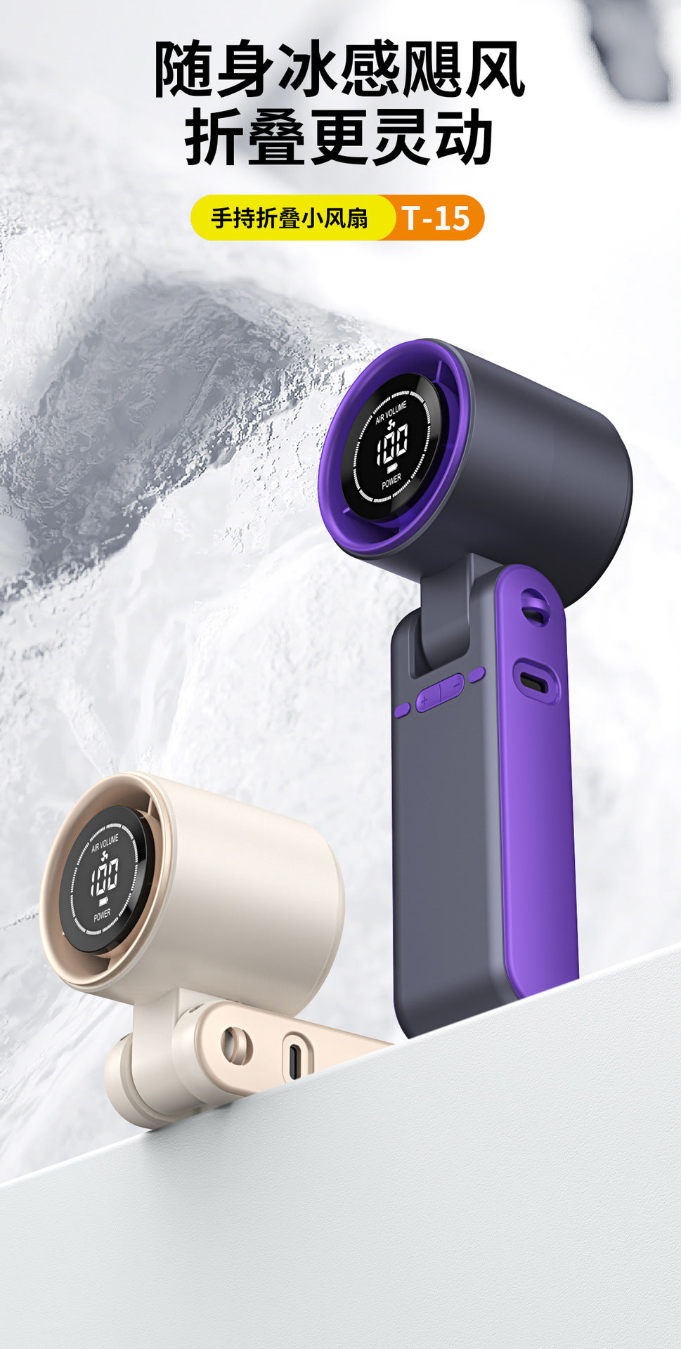 Cross-Border New T15 High-Speed 100-Speed Foldableing Handheld Fan USB Charging Hanging Neck Portable Violent Turbine Fan