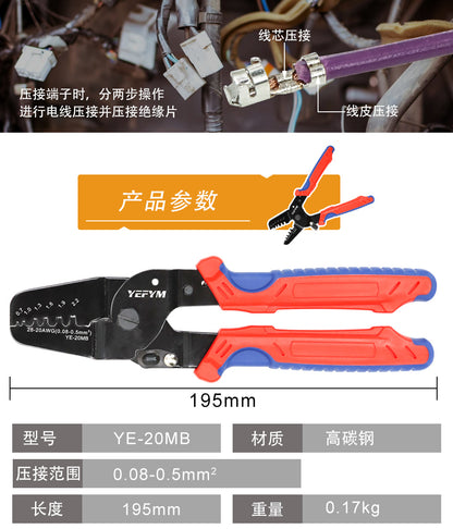 SH1.0/ZH1.5/PH2.0/XH2.54/SM2.54 DuPont crimping pliers small terminal crimping pliers YEFYM