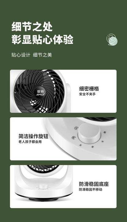 2024 new summer new air circulation fan desktop office home small fan bass light luxury electric fan cooling fan