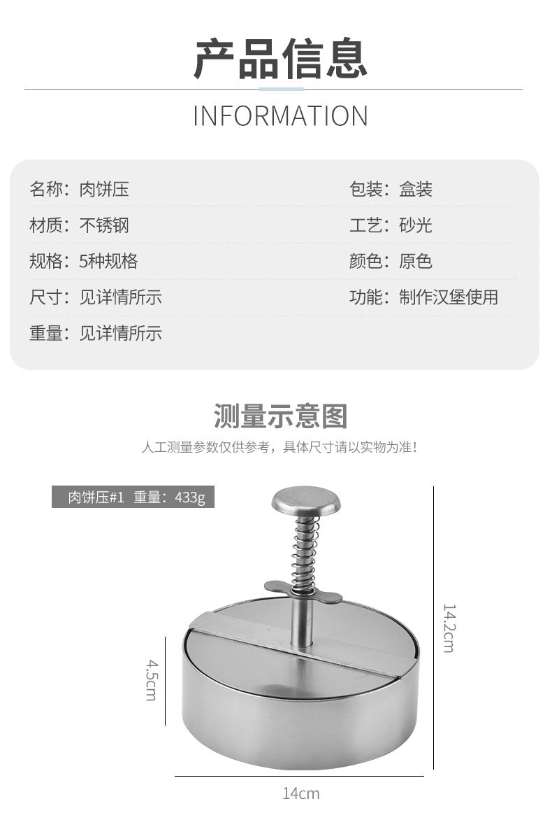 Amazon Hamburger Meat Press Push-Type Round 304 Stainless Steel Manual Meat Press Mold Household Kitchen Tools