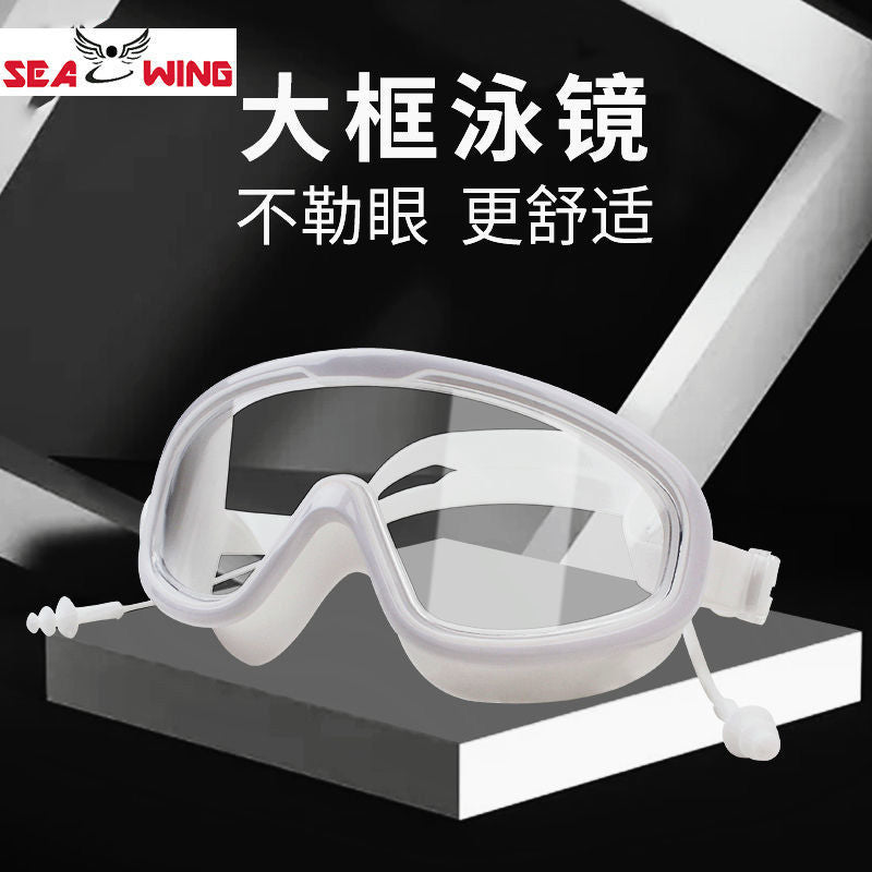 Swimming Goggles Waterproof and Anti-Fog Flat Large Frame Swimming Goggles Electroplated High-Definition Swimming Goggles for Adults and Children with Earplugs Wholesale