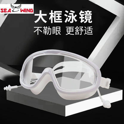 Swimming Goggles Waterproof and Anti-Fog Flat Large Frame Swimming Goggles Electroplated High-Definition Swimming Goggles for Adults and Children with Earplugs Wholesale