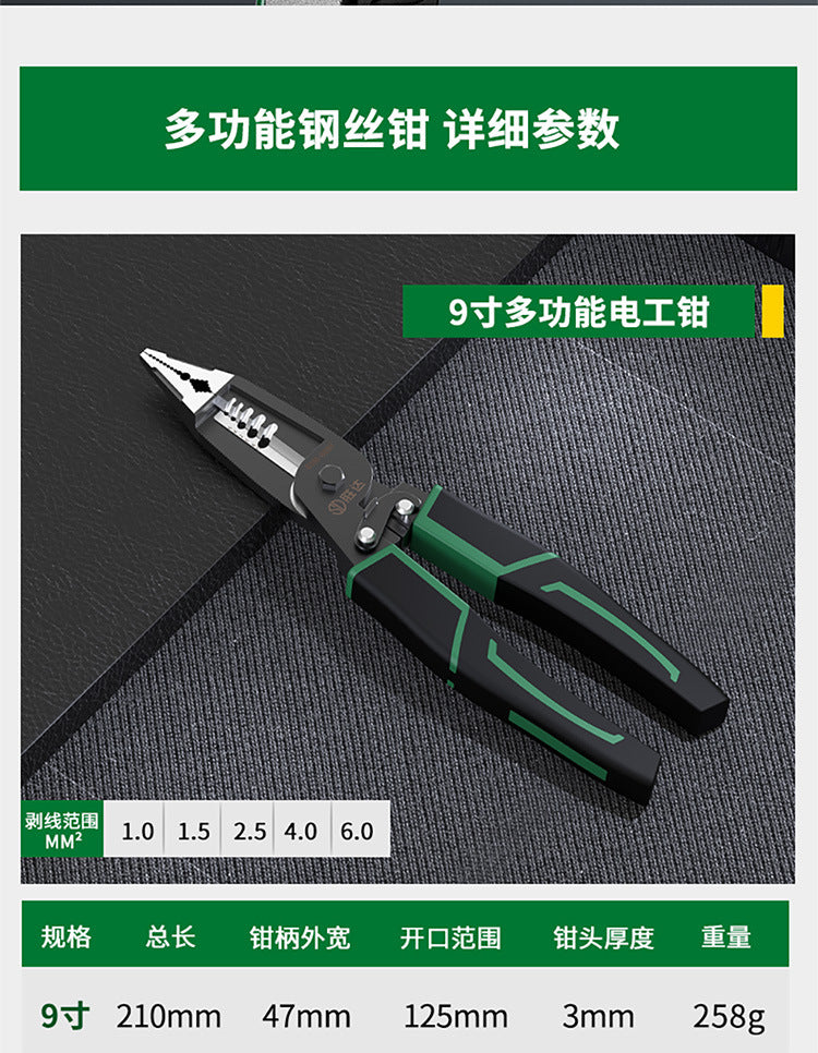 Shengda Vise Labor-Saving Household Pliers Set Tpr Handle Set Needle Nose Pliers Electrician Special Multi-Functional Wire Pliers