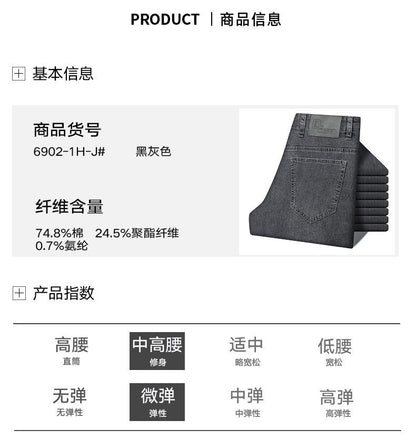 Light Luxury Smoke Grey Jeans Men's Straight Loose Summer Thin Men's Pants 2025 New Casual Trendy Trousers