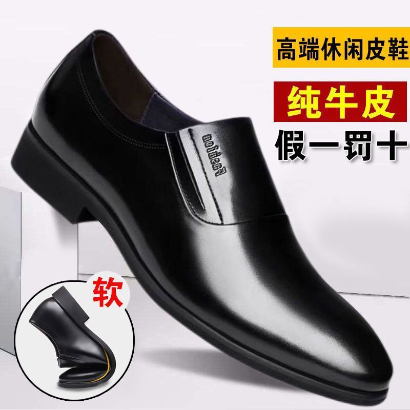 [100 full cowhide] leather shoes men's business formal men's leather shoes casual slip-proof soft bottom men's shoes for work