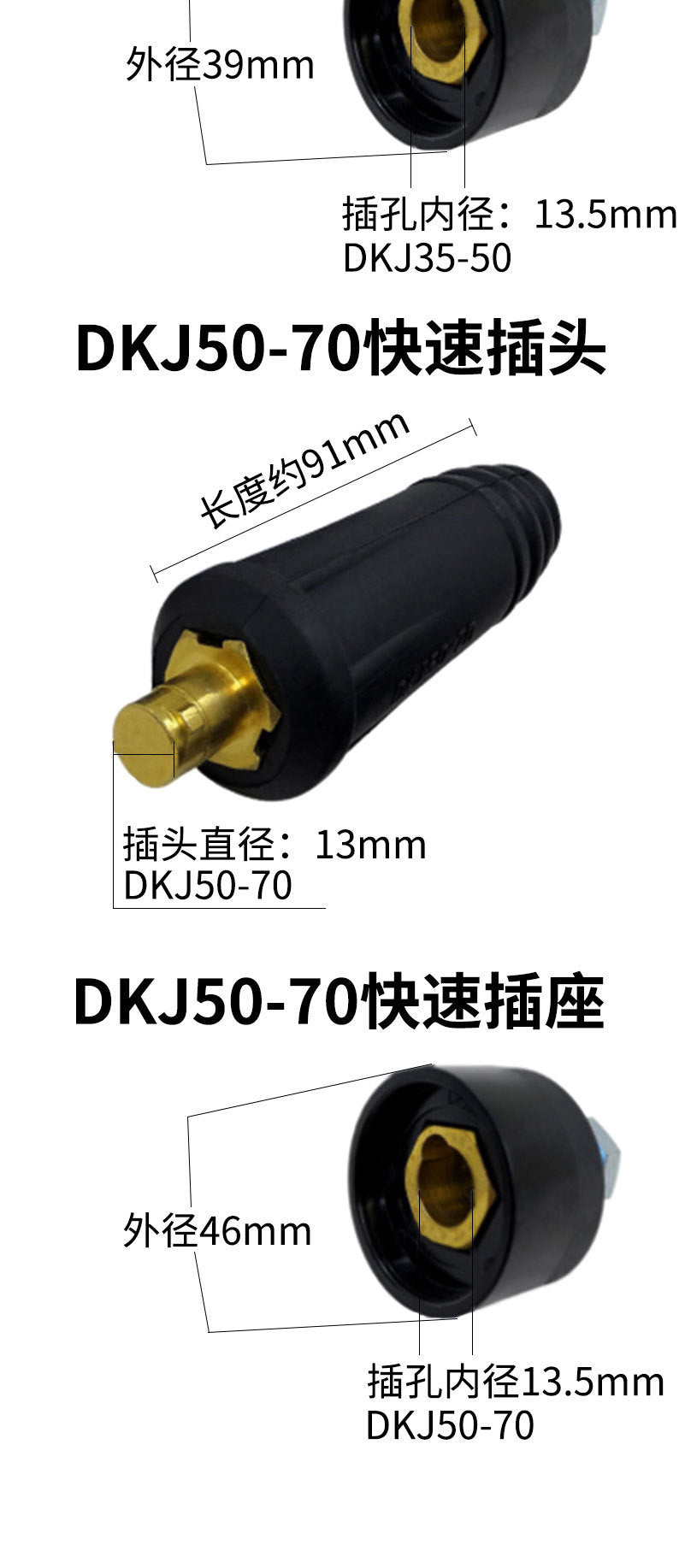 Welding Machine Quick Connector Dkj25-35-50-70 Square All-Copper European Quick-Plug Welding Head Cable Connector