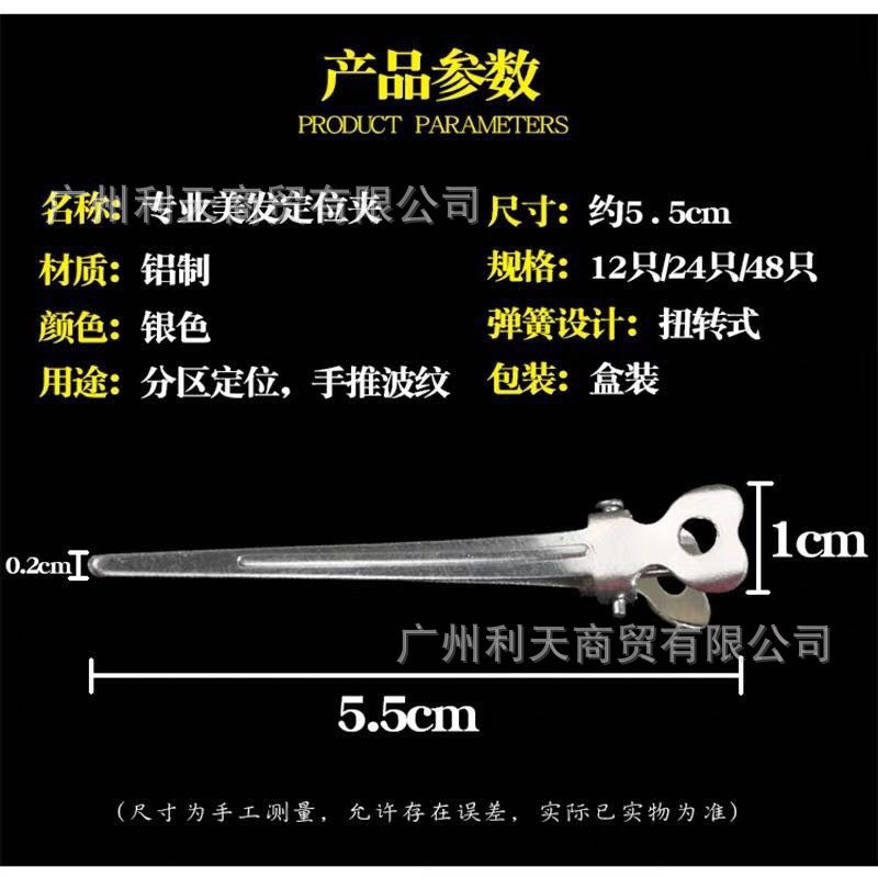 70 aluminum plate hairpin hairpin positioning clip partition clip hand push corrugated clip bangs clip modeling clip long mouth clip