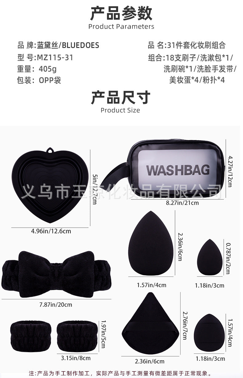 Cross-border makeup brush suit 31-piece set combination beauty egg powder puff portable storage bag foundation brush beauty wholesale