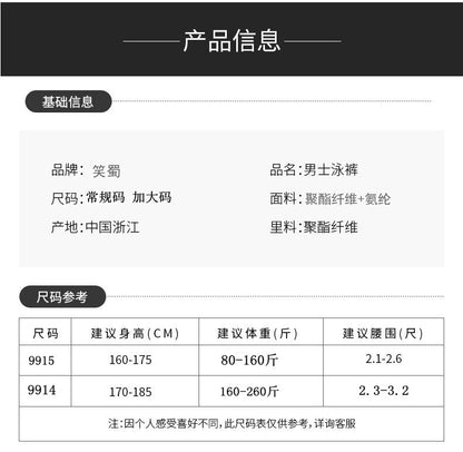 Men's Swimming Trunks New Arrival Pants Quick-Drying Elastic Anti-Drying Seaside Holiday Swimming Beach Trunks Casual Swimming Trunks