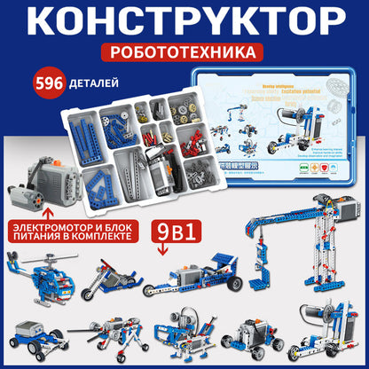 Russian Version of Cross-Border Building Blocks Compatible with Lego 9686 Science and Education Building Blocks Electric Programming Robot Assembly Toys