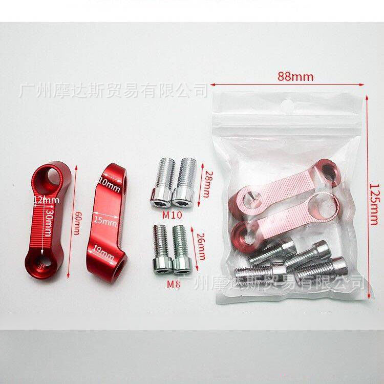 Motorcycle electric vehicle rearview mirror accessories modification forward transfer adapter extension base screw bracket widened bracket