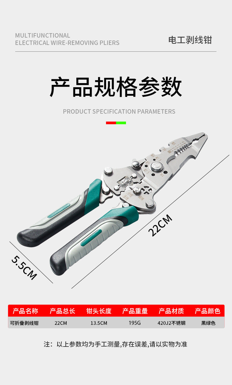 Key Plate Stainless Steel Multifunctional Wire Stripping Pliers Electrician Special Wire Stripping and Winding Manual Peeling Tool