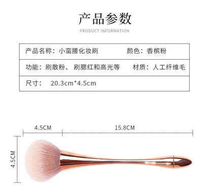 Source Manufacturer Golden Small Waist Blush Brush Loose Powder Brush Super Large Soft Hair Powder Makeup