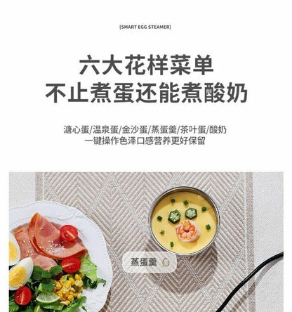 Mini Smart Egg Boiler Multi-use Household Egg Steamer Breakfast Machine Small Reservable Egg Boiling Artifact Cross-border Exclusive
