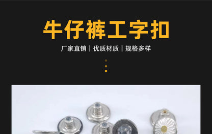 Wholesale In-Stock Waist-Cinching Button-Free Detachable Jeans Buttons, Eco-Friendly Buttons, Screw Metal I-Shaped Buckles