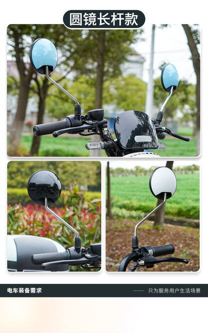 Electric Car Rearview Mirror battery car reflector scooter reversing short lever bicycle wide angle applicable to yadiaima
