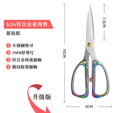 Lin Tai's Stainless Steel K82K26 Scissors Multifunctional Strong Alloy Scissors with Titanium-Plated Handle for Professional Use