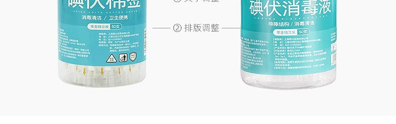 Household Disposable Iodophor Cotton Swabs Portable Baby Navel Disinfection Iodine Cotton Swabs Travel Cleaning Alcohol Disinfectant