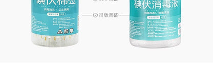 Household Disposable Iodophor Cotton Swabs Portable Baby Navel Disinfection Iodine Cotton Swabs Travel Cleaning Alcohol Disinfectant