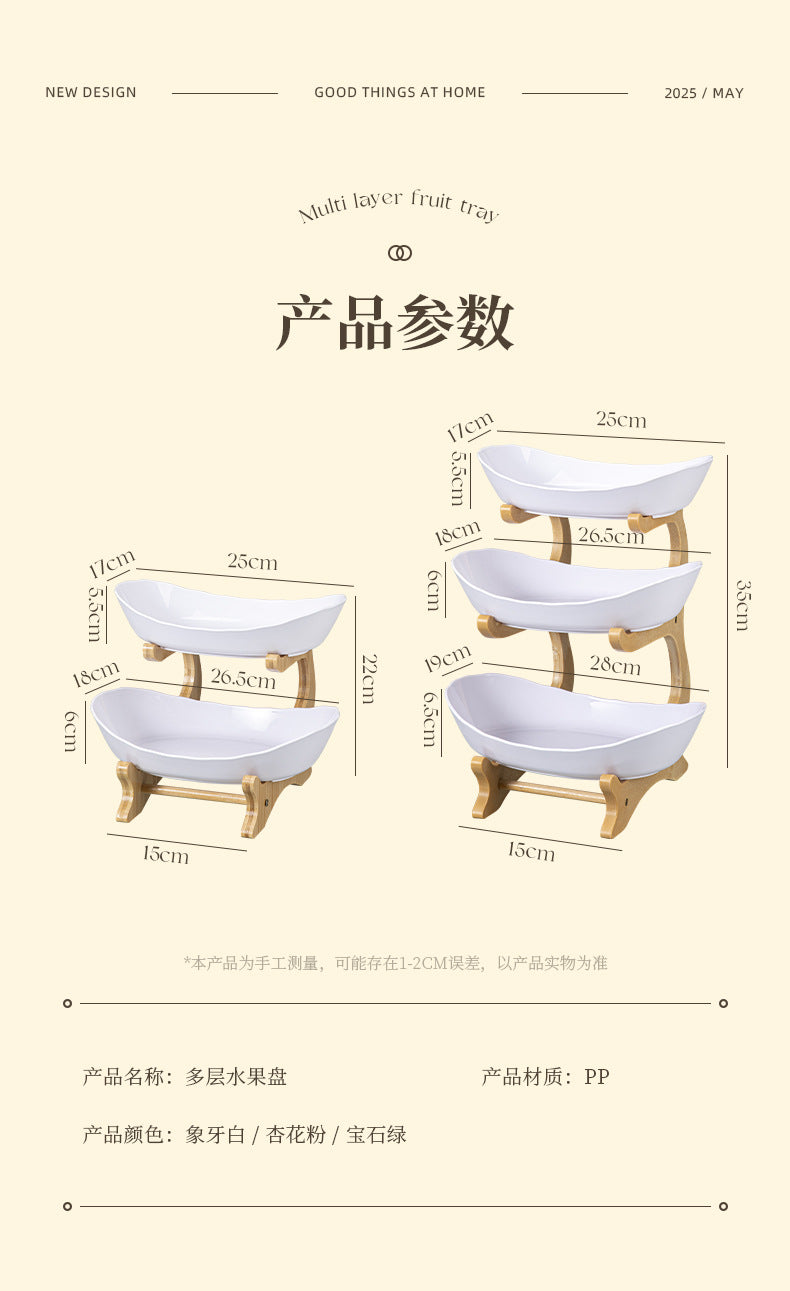 Imitation Wood Grain Household Cross-Border Multi-Layer Household Living Room Fruit Plate Candy Fruit Plate Three-Layer Double-Layer Plastic Rack Fruit Plate