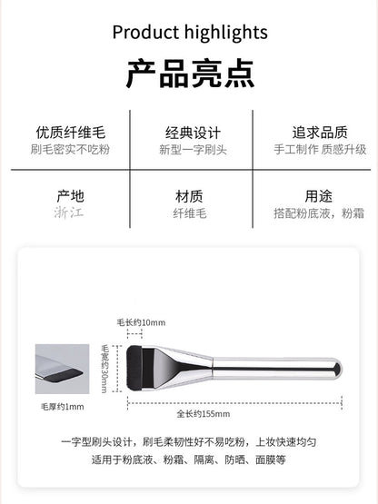 Popular One-Line Liquid Foundation Makeup Brush Blade Ultra-Thin Mask Flat Brush Beginners Do Not Eat Powder Makeup Brush