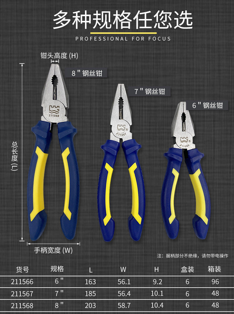 Great Wall Seiko Professional European-style Wire Pliers Chrome Vanadium Steel Industrial Vise Pliers Electrical Cladding Handle Wire