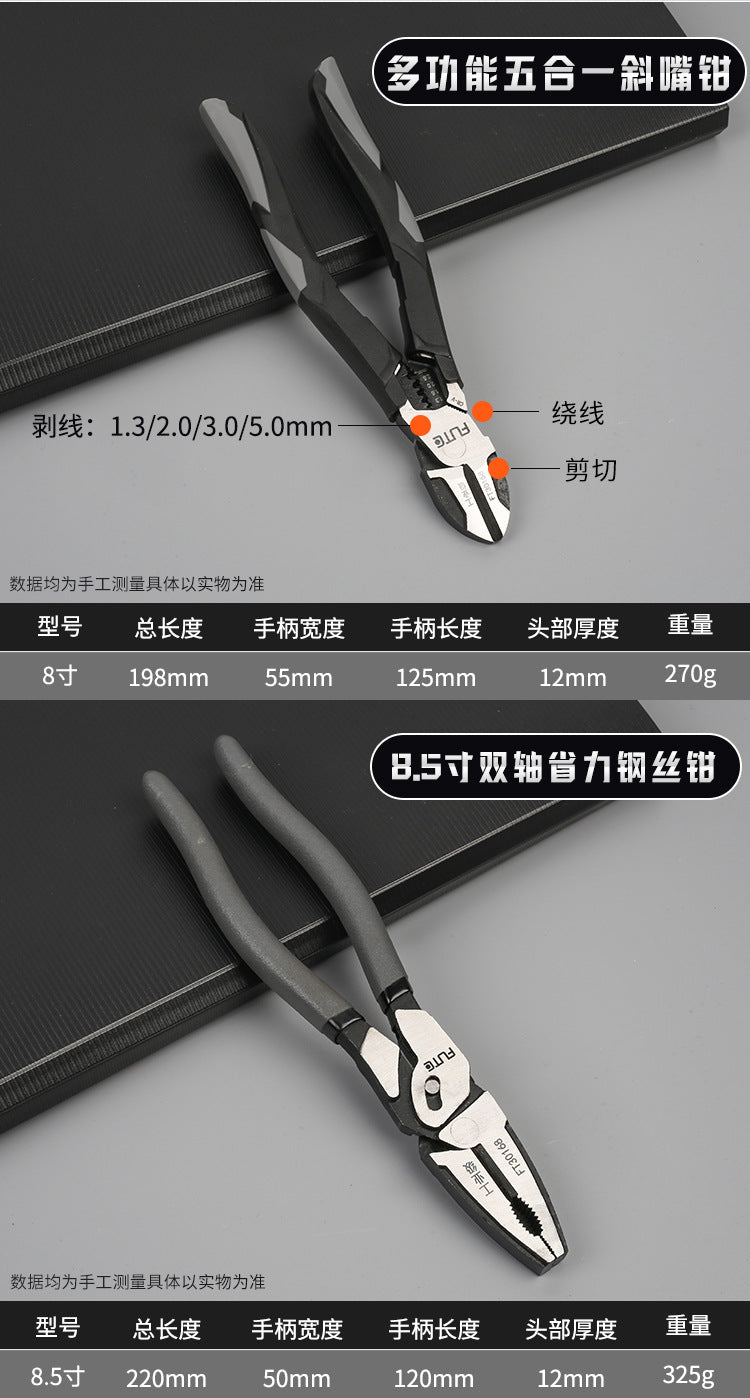 [Forte Industrial Multifunctional Wire Stripping Pliers] Pointed-nose Pliers Oblique Pliers Biaxial Cutting Pliers Labor-saving Vise