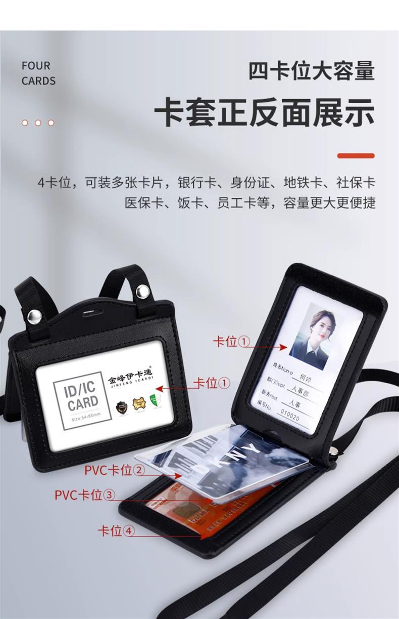 Real work permit leather case unit work permit with lanyard four-card work card badge hanging neck staff card bus access control