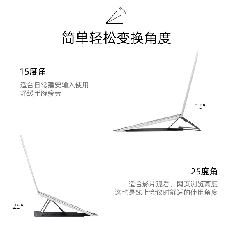 Laptop Folding Stand Desktop Elevated Heat Dissipation Multi-Angle Folding Portable Folding Laptop Stand