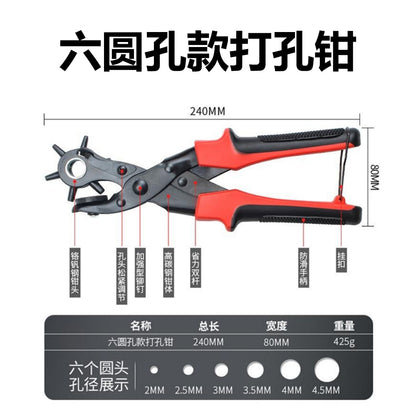 Cross-Border Labor-Saving Belt Punching Pliers Belt Punch Trouser Belt Watch Strap Leather Manual Punching Round Hole Punch