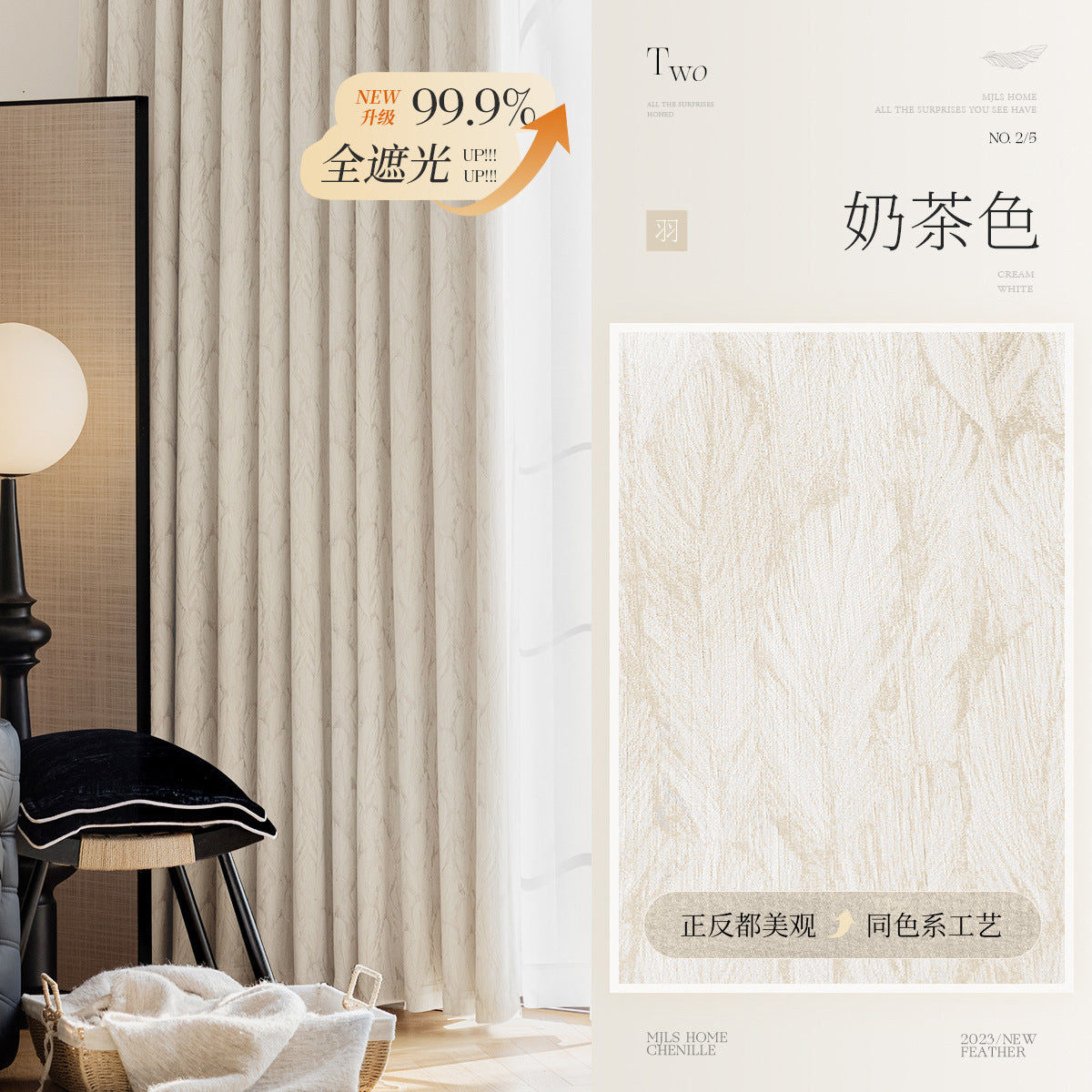 Cream Style Jacquard Curtain for Bedroom Premium Chenille Shading Living Room Bedroom French Light Luxury Shaoxing Curtain