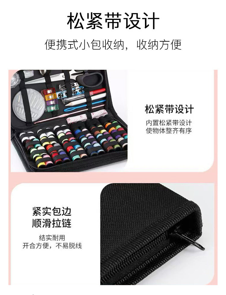 Cross-Border Portable Sewing Kit 226-Piece Set Household Sewing Tools Sewing Box Set Sewing Tools