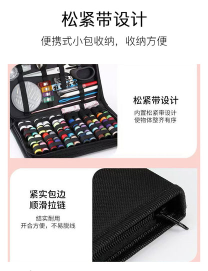 Cross-Border Portable Sewing Kit 226-Piece Set Household Sewing Tools Sewing Box Set Sewing Tools