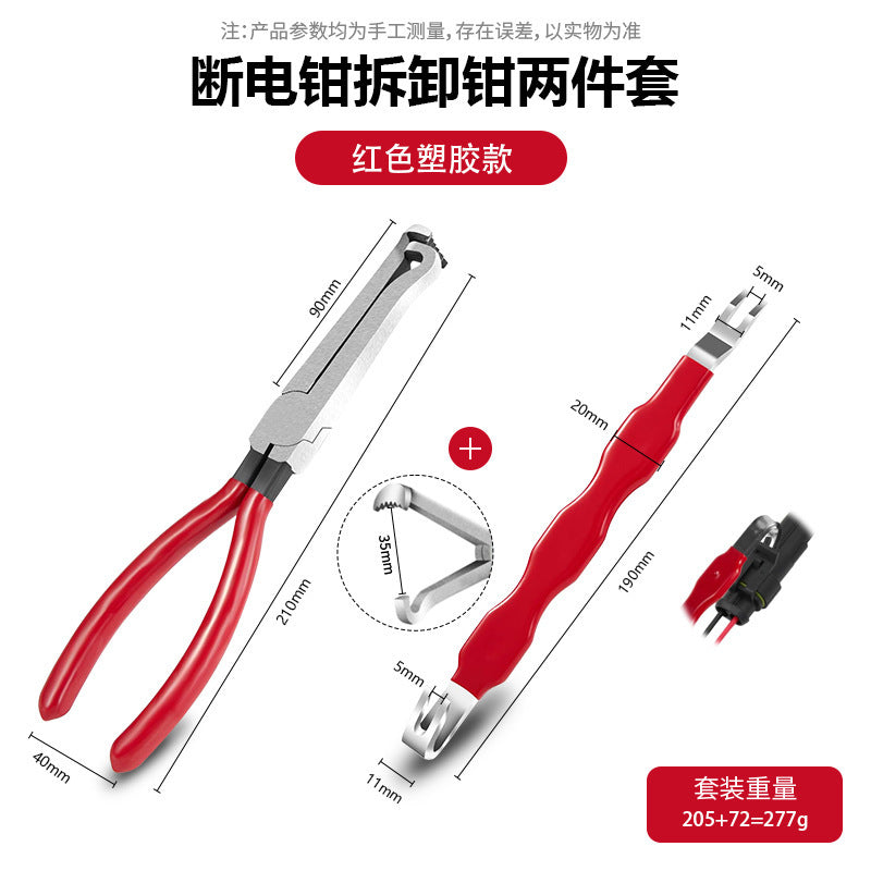 Red and black elbow 60 degree power-off pliers bolt pliers multi-purpose pliers car oil pipe separation harness pliers cross-border pliers