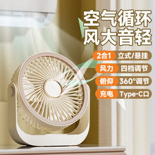 High-Quality Multifunctional USB Fan, Integrated Fan for Home Use, Bedroom, Universal Flexible Hose, Small Cyclone Fan for Bathroom