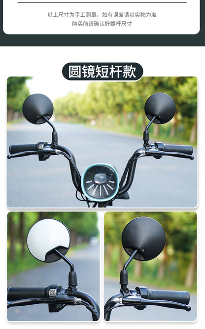 Electric Car Rearview Mirror battery car reflector scooter reversing short lever bicycle wide angle applicable to yadiaima
