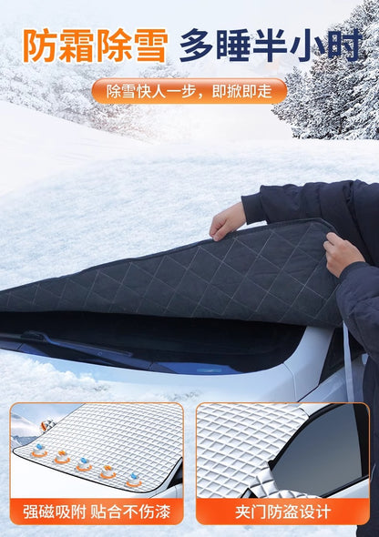 Car snow shield front windshield anti-frost anti-snow anti-freeze winter use thick snow window cover cloth car jacket cover
