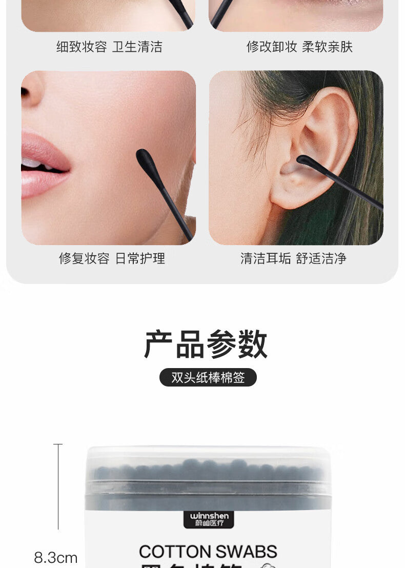 Black spiral double ear scoop cotton swab ear eyebrows wipe makeup cotton swab change eyeliner cleaning cotton swab