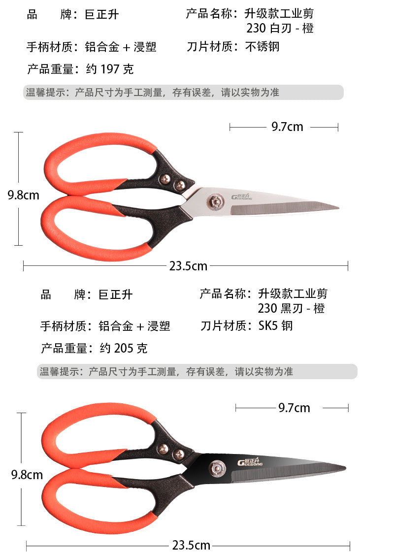 Juzhengsheng Sk5 High Carbon Steel Multifunctional Industrial Kitchen Scissors Chicken Bone Tailor Electrician Genuine Sharp and Durable Scissors