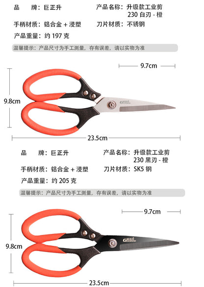 Juzhengsheng Sk5 High Carbon Steel Multifunctional Industrial Kitchen Scissors Chicken Bone Tailor Electrician Genuine Sharp and Durable Scissors