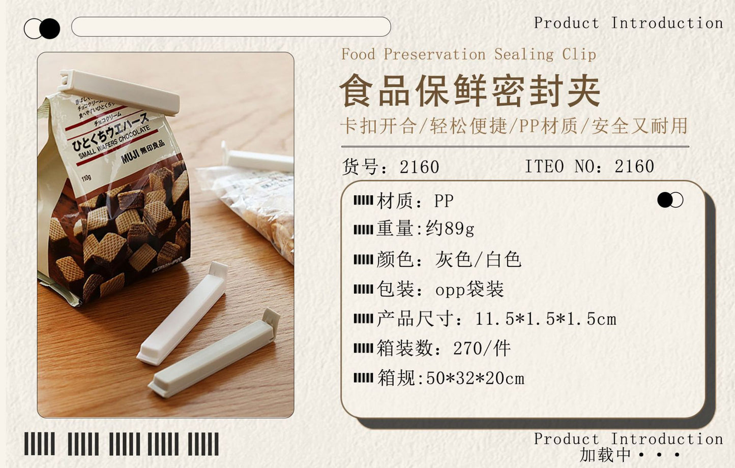 TZ2160 food fresh-keeping sealing clip plastic bag clip snack bag sealer 5 pieces sealing clip