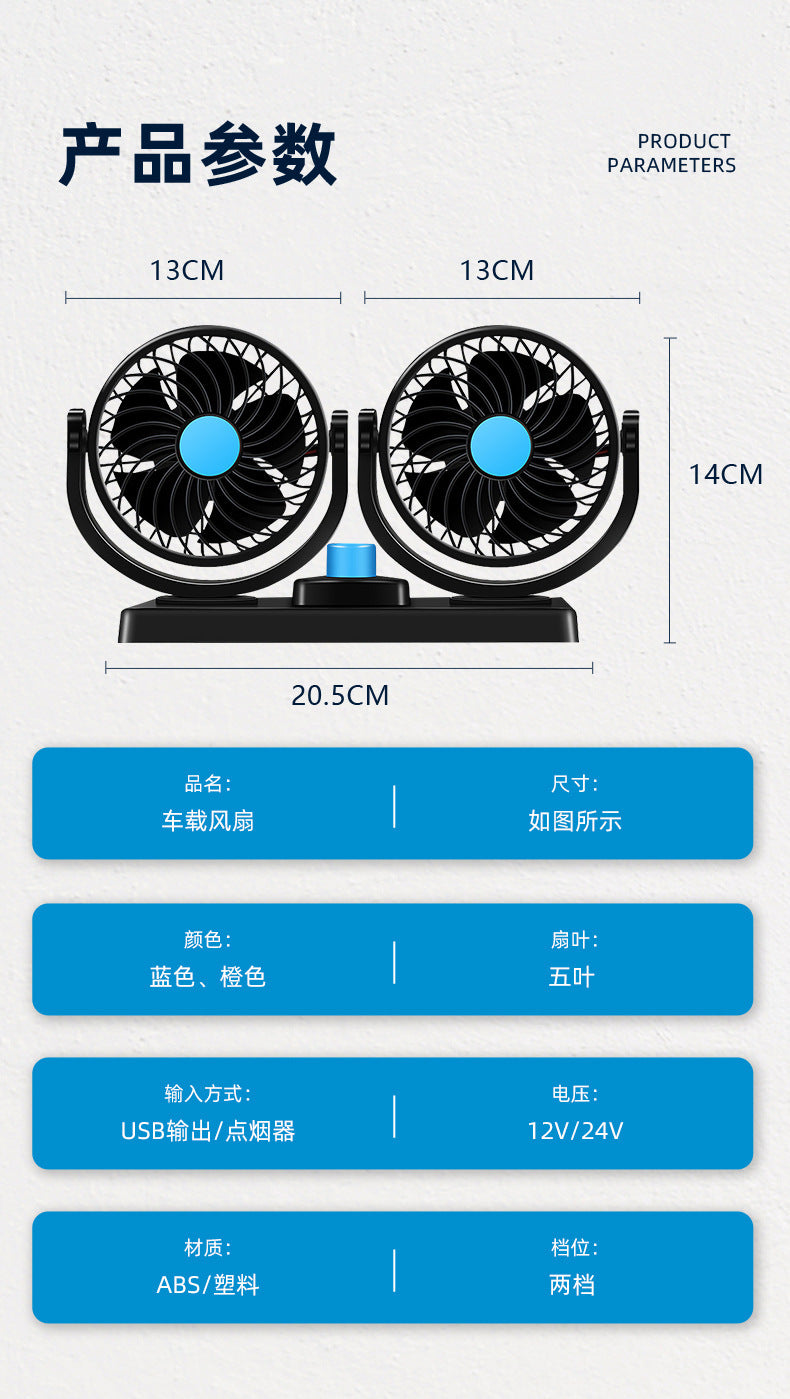 Car USB Electric Fan, Dual-Head 12V/24V Fan for Trucks and Vans, High Wind Power, Single/Dual Control Electric Fan