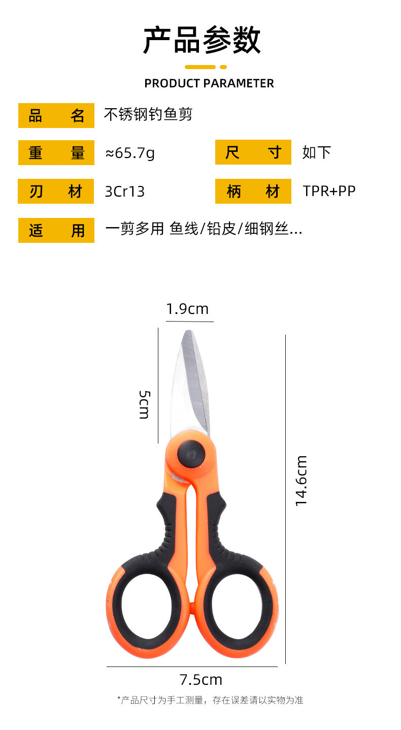 Stainless Steel Fishing Line Scissors, High-Power Fishing Line Scissors, Small Iron Wire Scissors, Outdoor Fishing Supplies, Portable