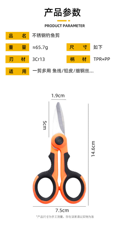 Stainless Steel Fishing Line Scissors, High-Power Fishing Line Scissors, Small Iron Wire Scissors, Outdoor Fishing Supplies, Portable