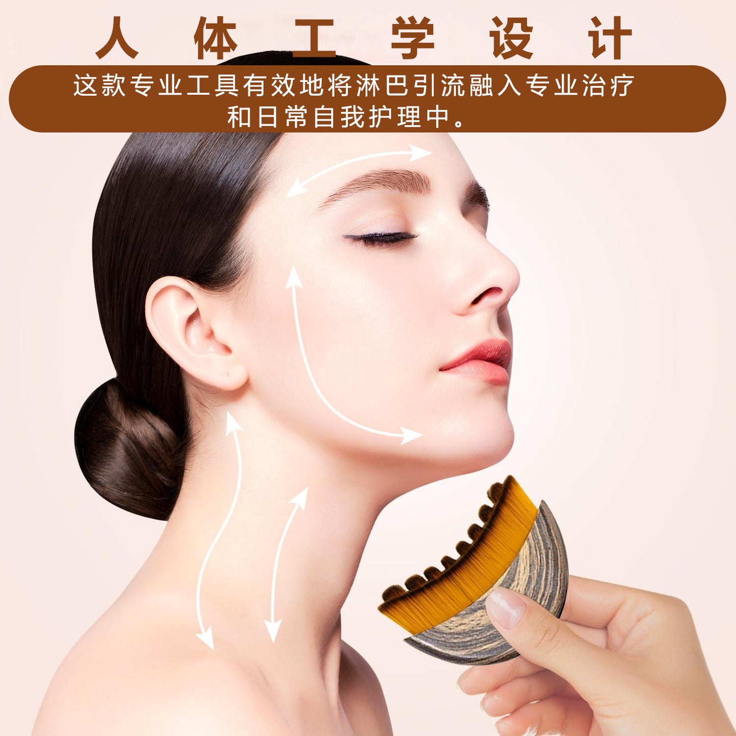 Facial Massage Brush Lymphatic Contouring Face Brush for Face Contouring Eye and Neck Care