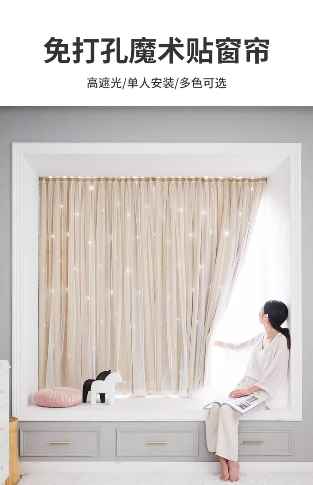 Source manufacturers non-perforated installation curtains hook and loop curtains cross-border foreign trade shading curtains self-adhesive finished products wholesale