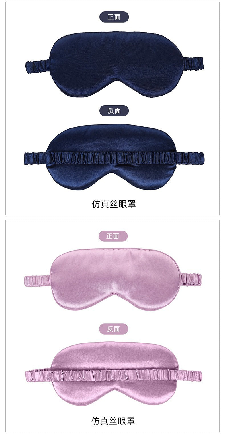New Double-Sided Imitation Silk Sleep Mask with Light-Blocking and Adjustable Elastic Buckle, Travel-Friendly, Solid Color, Breathable, Beauty and Eye Protection