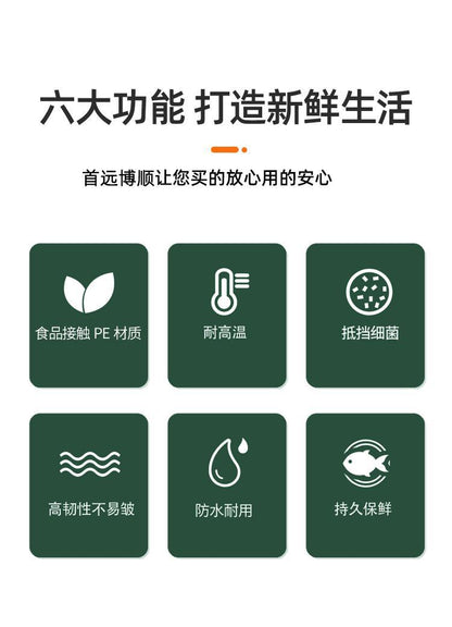 Shouyuan Boshun Fresh-Keeping Bags, Food-Grade Pe, for Supermarkets and Home Use. Large Quantity Discounts. Contact Customer Service for Price Adjustments