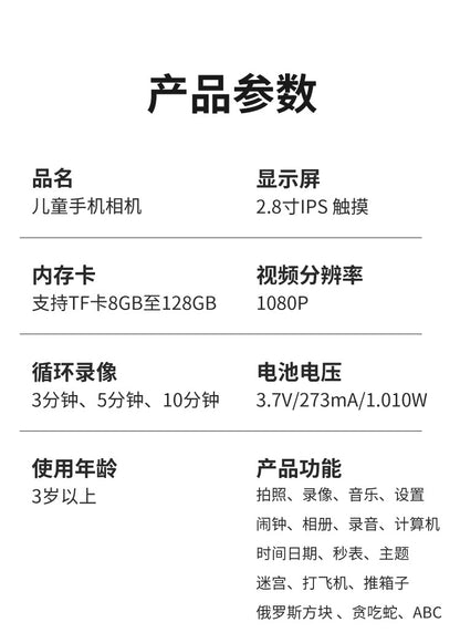Cross-border New Product Amazon Children's Mobile Phone Camera Toy HD Photo Video Christmas Holiday Gift Wholesale